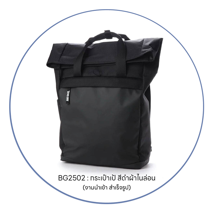กระเป๋าเป้สะพายหลัง backpack