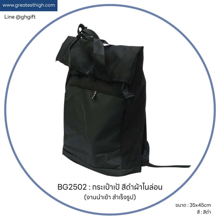 กระเป๋าเป้สะพายหลัง-GHรุ่น4-สีดำ-02-web