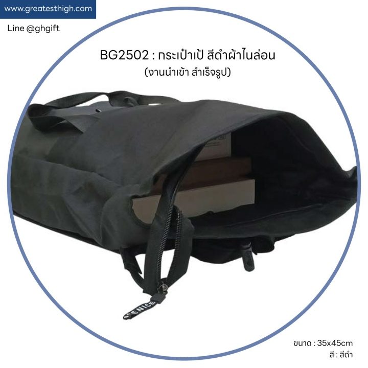 กระเป๋าเป้สะพายหลัง-GHรุ่น4-สีดำ-04-web